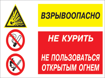 Кз 52 взрывоопасно - не курить, не пользоваться открытым огнем. (пластик, 400х300 мм) - Знаки безопасности - Комбинированные знаки безопасности - . Магазин Znakstend.ru