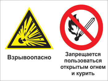 Кз 29 взрывоопасно - запрещается пользоваться открытым огнем и курить. (пленка, 400х300 мм) - Знаки безопасности - Комбинированные знаки безопасности - . Магазин Znakstend.ru